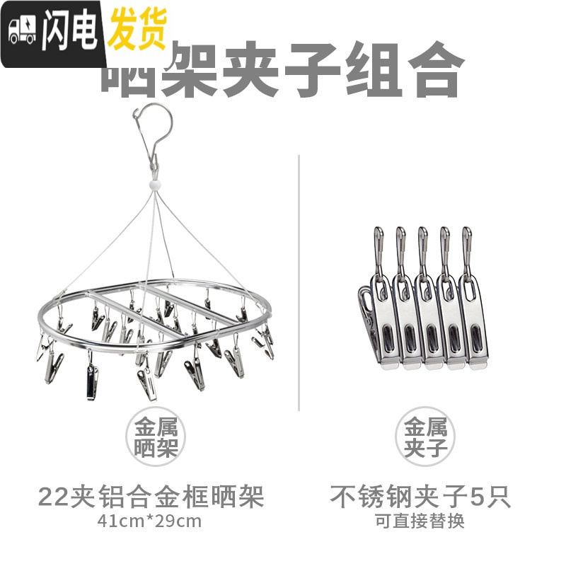 三维工匠铝合金晒架不锈钢晒架晾衣夹子晒袜架内衣裤儿童多夹子晾衣架 升级铝合金22夹+5只替换夹【ZH518-J】 1个