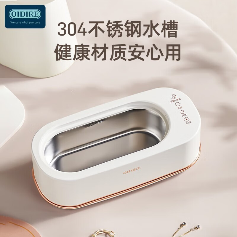 OIDIRE 超声波清洗机 眼镜清洗机超声波清洗器洗眼镜机牙套首饰清洗机清洁器全自动便携家用 ODI-CS06高清大图