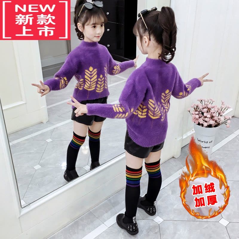 可莉允女童加绒毛衣冬装2022新款儿童加厚小女孩冬季内搭打底衫潮图片