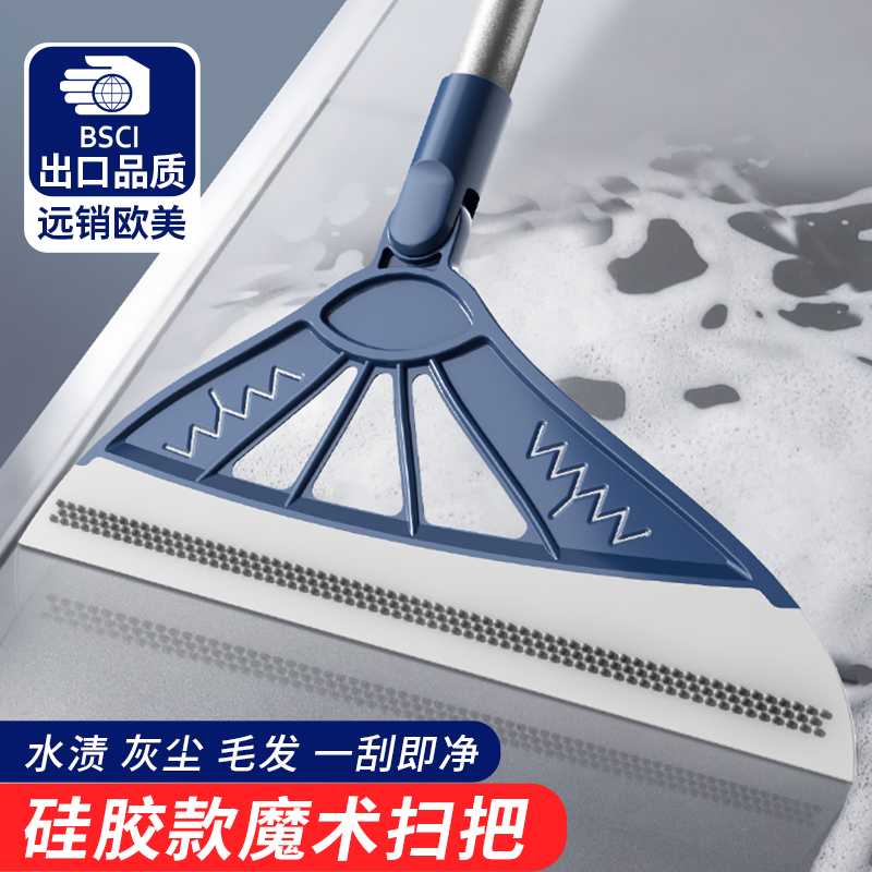 魔术硅胶扫把笤帚家用浴室厕所扫灰刮地板刮水神器拖把卫生间2940