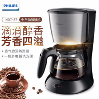 飞利浦(Philips)咖啡机HD7457 家用防滴漏式全自动美式咖啡壶 持续保温 香气漩涡 大容量可煮10-15杯