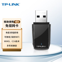TP-LINK普联 USB无线网卡免驱动 台式机笔记本电脑无线WiFi接收器发射器随身wifi TL-WN823N免驱版