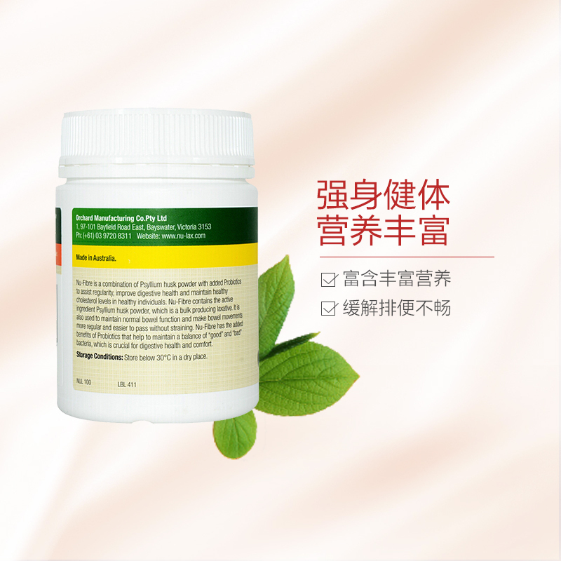 【润肠排毒 】乐康膏(Nu-lax) 乐康膳食纤维片橙子味 100粒/瓶装 澳洲进口 润肠排毒 男女通用保健品