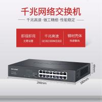 TP-LINK TL-SG1016DT 16口全千兆网络交换机高速网线分线器分流器家用商用企业级电脑办公监控