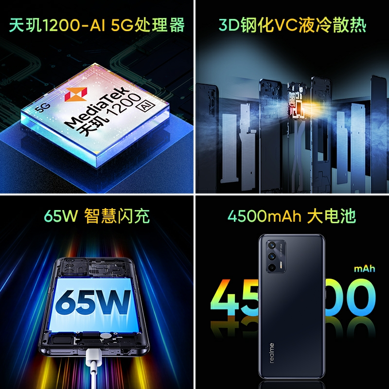 realme 真我GT Neo2T 5G手机 8GB+256GB 墨黑 天玑1200-AI 5G处理器 65W智慧闪充 4500nAh大电池 OPPO授权网点提供售后支持
