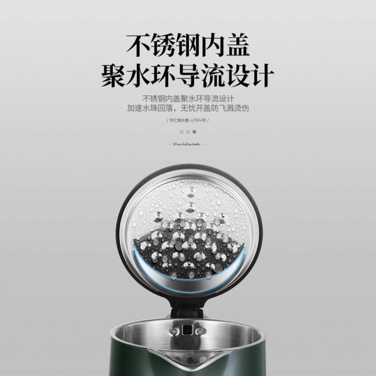 ‪利仁电水壶热水壶烧水壶黄金容量双层防烫 LPSH-80高清大图