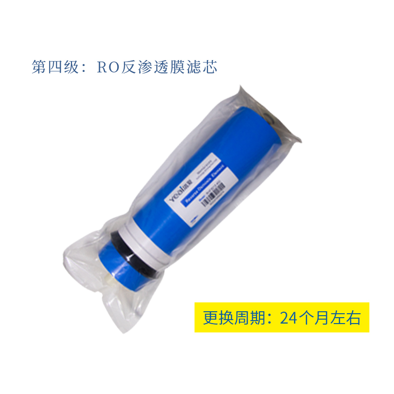 溢爱 商务净水器前后置活性炭RO反渗透滤芯四支套装 适用于1314款