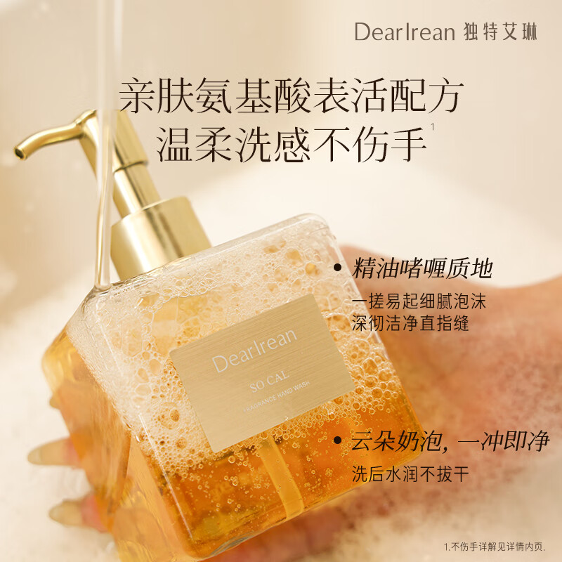 独特艾琳 290g 香氛洗手液清茶琥珀(方瓶) (单位:瓶)高清大图