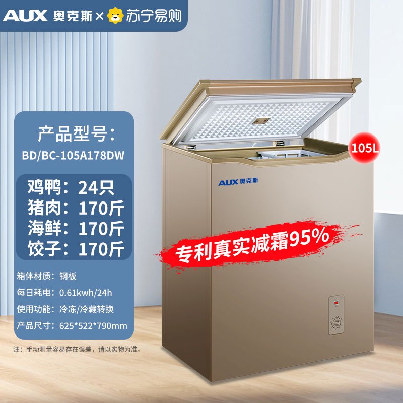 奥克斯DAUXLG089BS3