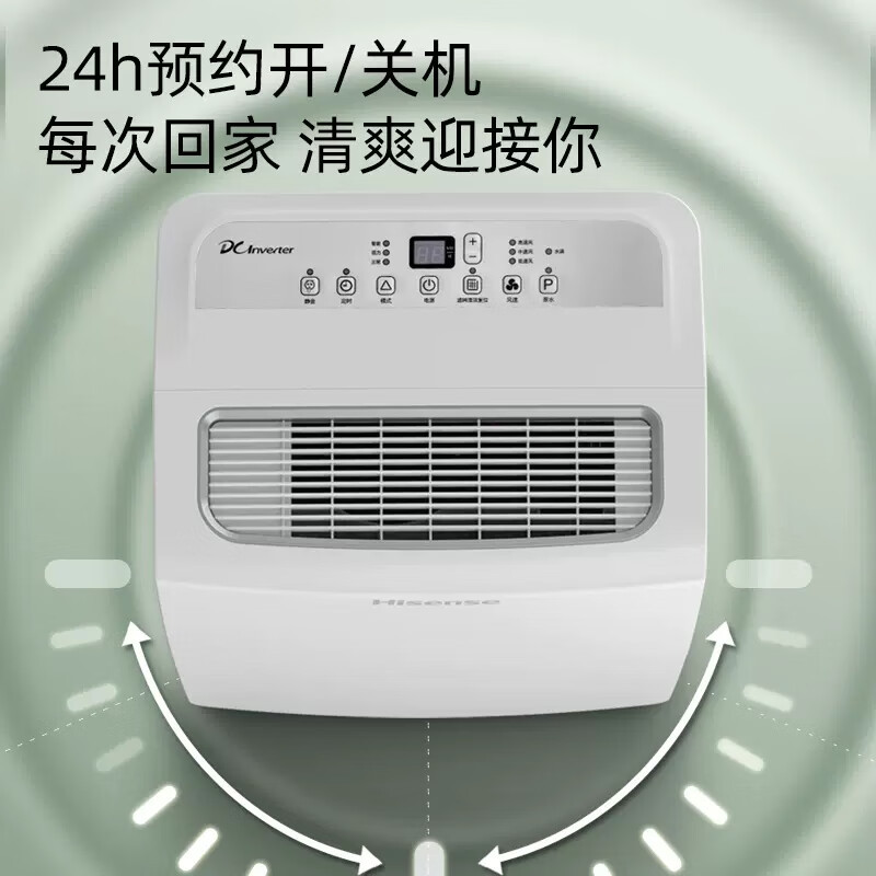 海信(Hisense) 家用除湿机 CF90BD/NDBp 90L高清大图