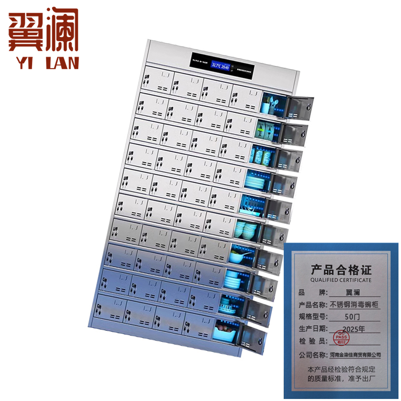 翼澜 不锈钢消毒碗柜50门 台高清大图