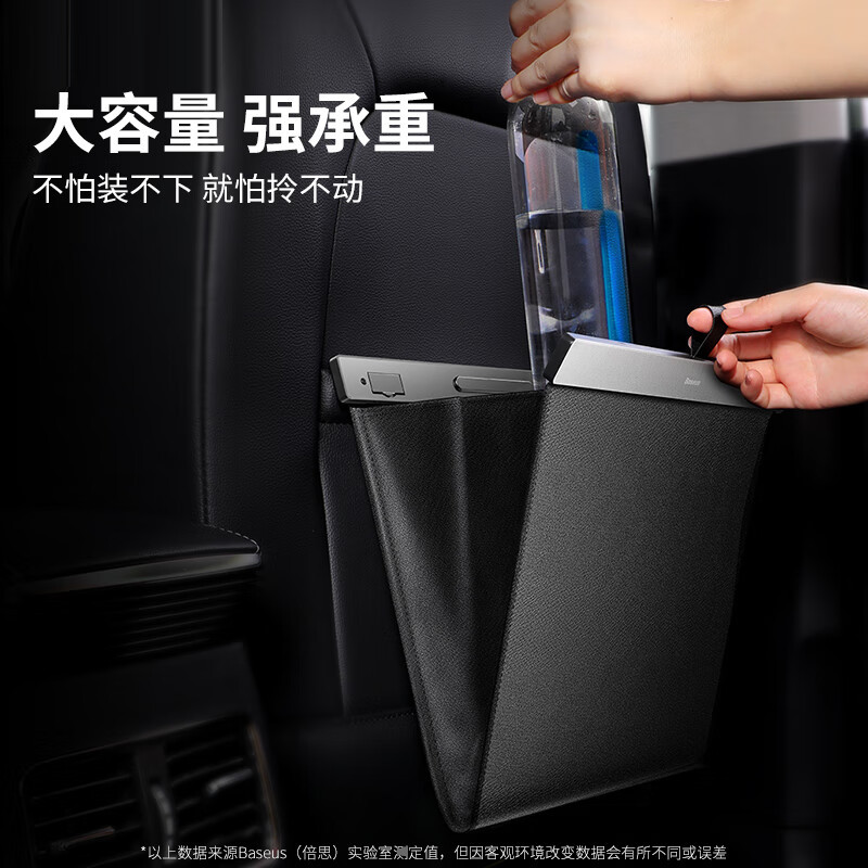 倍思 大空间车载后座垃圾袋 CRLJD-A01 黑