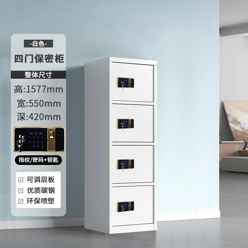 晋舰保密柜铁皮文件柜带锁储物柜资料办公室保险柜垂直四门指纹锁高清大图