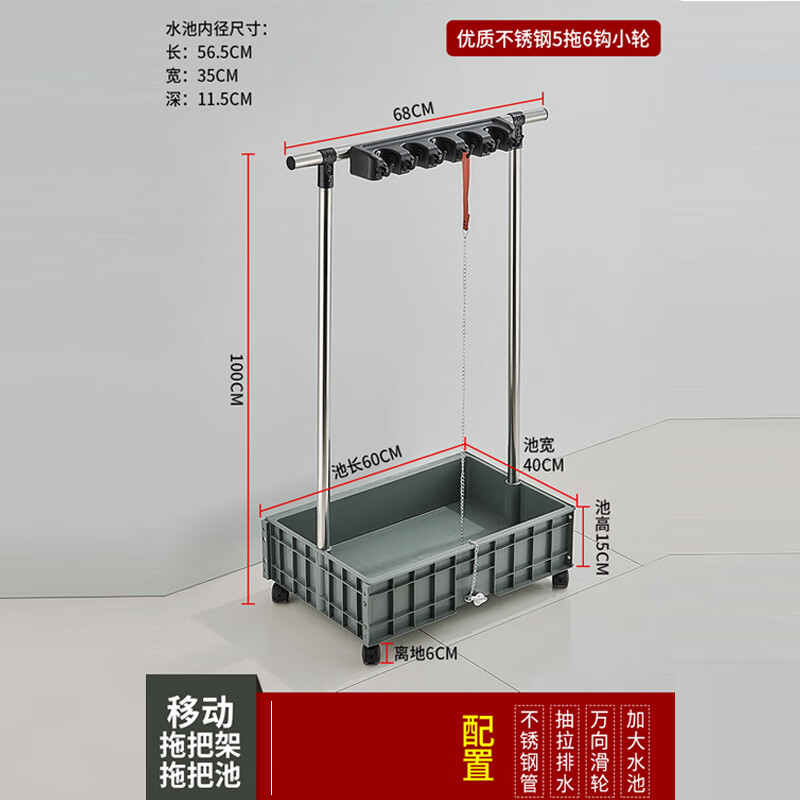 谋福 移动落地拖把架 不锈钢置物架放扫把墩布架子(不锈钢移动拖把架-5拖6钩)