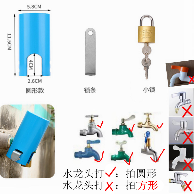 思唯美(sweet made) 水龙头锁盒水龙头防盗锁自来水开关锁 圆形/方形:无锁高清大图