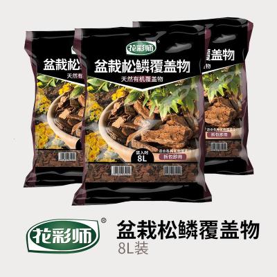 花彩师松鳞盆栽松鳞有机覆盖物8L/包 园林绿化铺面透气