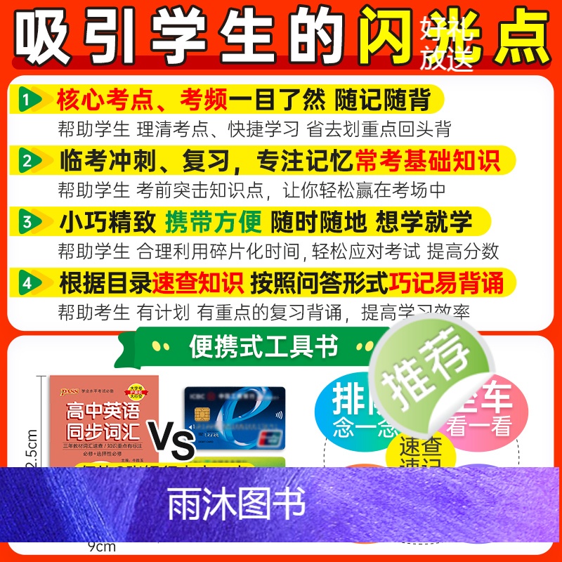 高中语文必背古诗文 绿卡Q-book高中系列 [正版]2024新pass绿卡图书口袋书qbook10本高中掌中宝数学公式高清大图