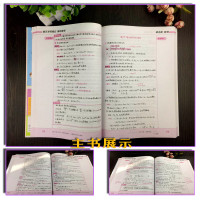 衡水重点中学状元手写笔记高中版数学4.0版全国通用2019版高一高二高三高考一轮重点复习资料文科理科学霸笔记高中数学
