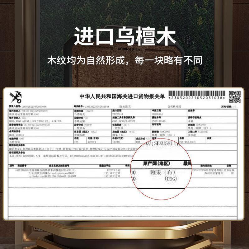 康巴赫(KBH)菜板砧板乌檀木抗菌切菜板双面加厚家用案板防霉切水果板升级二代