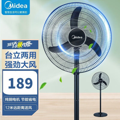 美的(Midea)电风扇 FS45-20C牛角扇工业风扇强力落地扇大风力室外车间工厂电扇 12米送风 纯铜电机