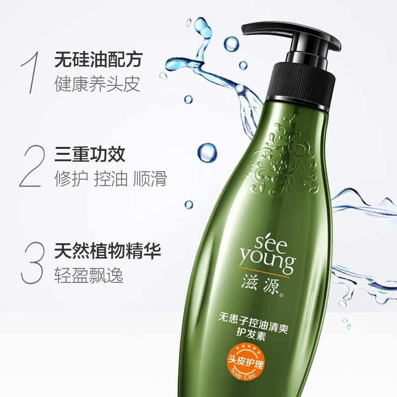 滋源无患子控油清爽护发素265ml(油性)(H)高清大图