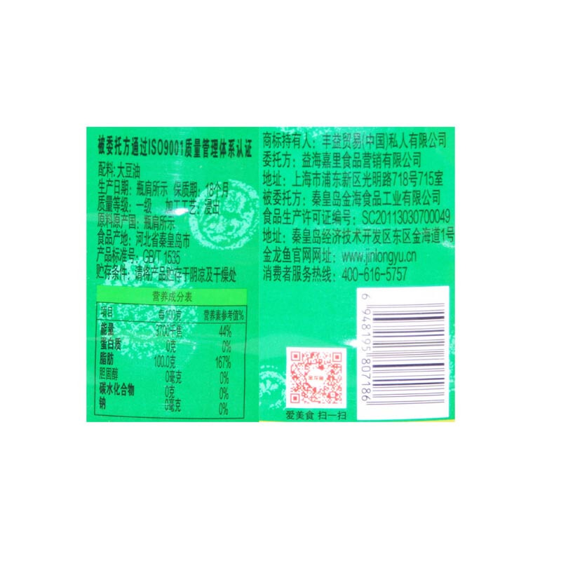 金龙鱼精炼一级大豆油(非转)5L高清大图