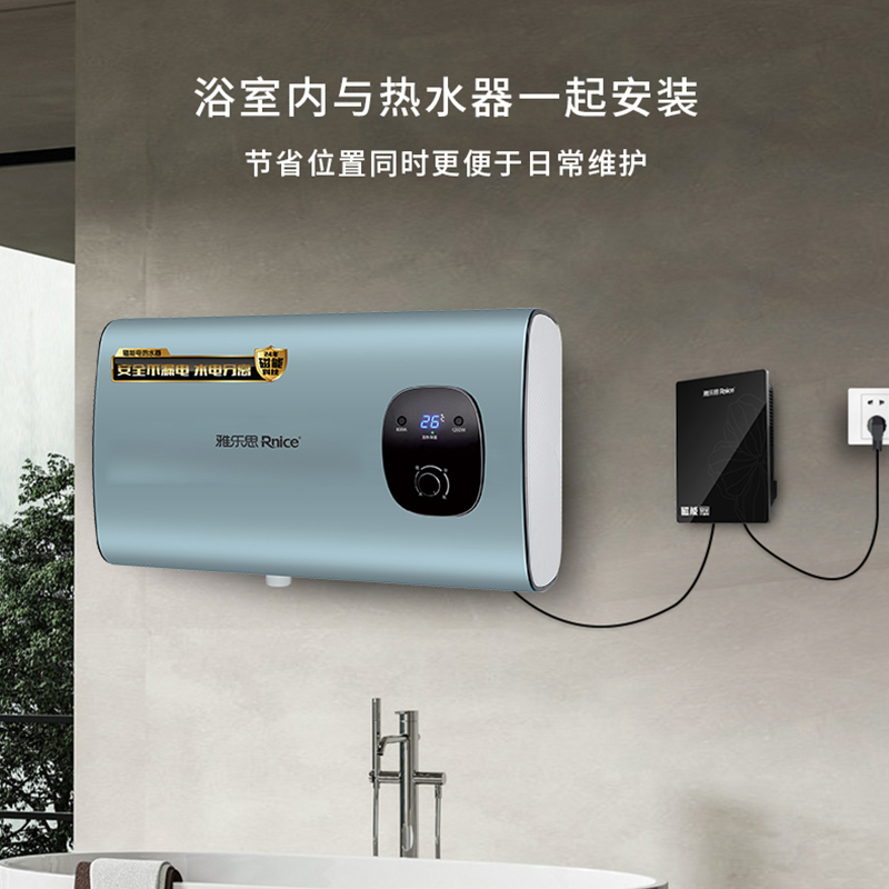 雅乐思(rnice)电热水器ybc20b报价_参数_图片_视频_怎么样_问答-苏宁