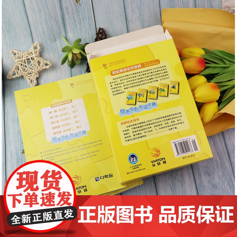 点读版 轻松英语名作欣赏初中版第1级一级上初一年级中英双语版书籍英语阅读训练双语读物初中英语学习书籍初中英语读物书籍双语高清大图