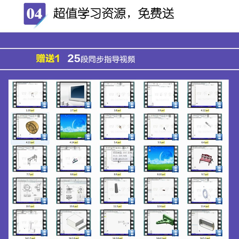 [正版]出版社SolidWorks 2018中文版机械设计从入门到精通 零基础自学快速入门教程 sw制图技术软件零基础高清大图