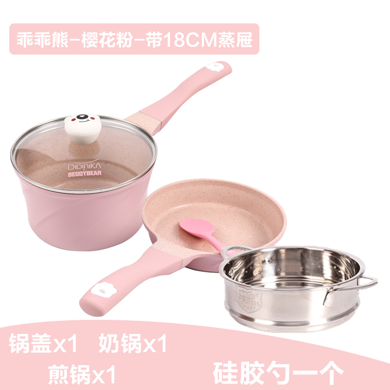 迪迪尼卡（Didinika）杯具熊乖乖熊宝宝辅食锅不粘锅小奶锅婴儿多功能煎煮一体锅煎锅奶锅套锅汤锅