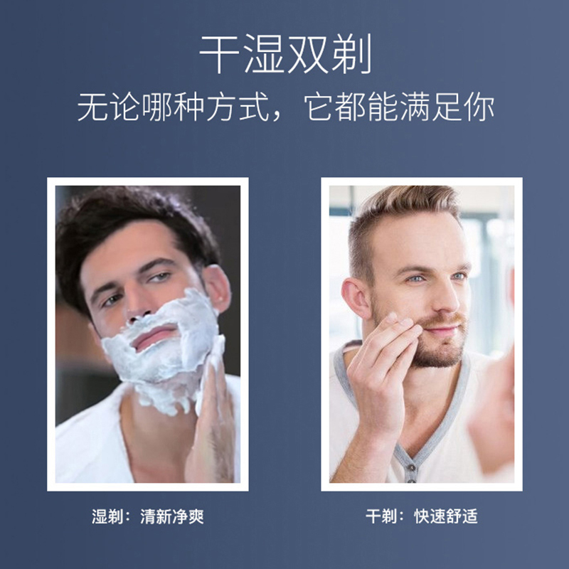 超人剃须刀电动男士刮胡刀全身水洗胡须刀智能车载充电式刮胡子刀RS385