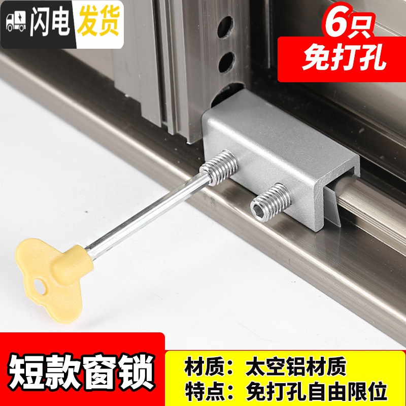 三维工匠儿童窗锁扣塑钢窗防护卡扣纱窗限位器铝合金推拉窗户安全防盗锁 长款(6个装)房门安全扣高清大图