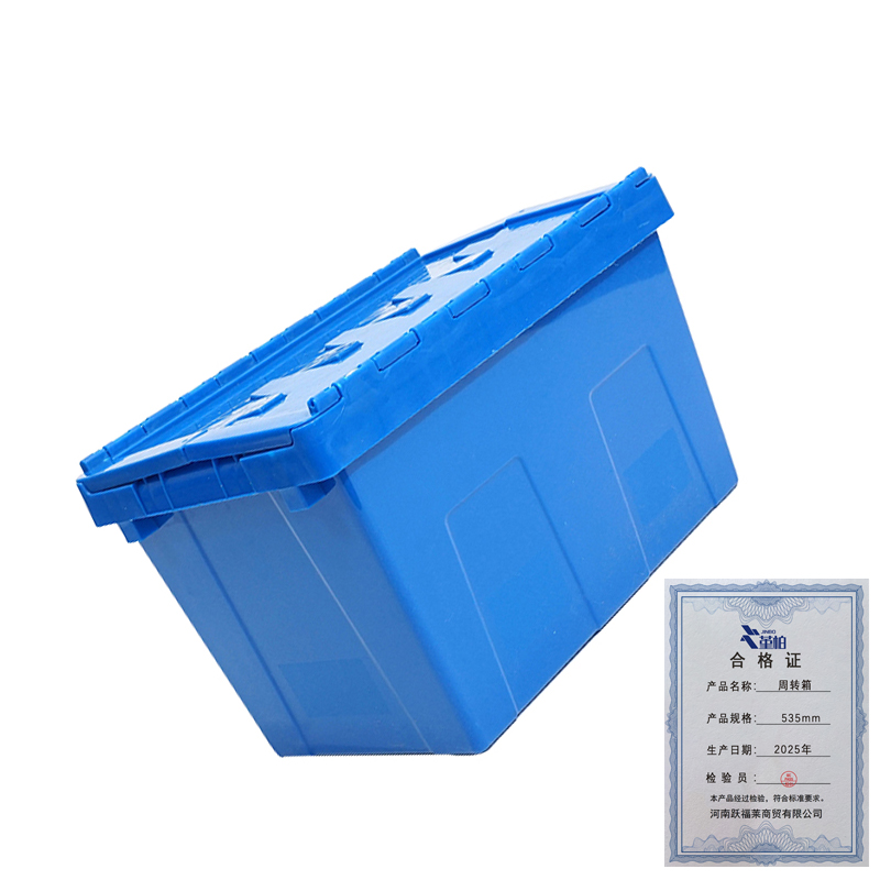 堇柏 周转箱 535mm 个高清大图