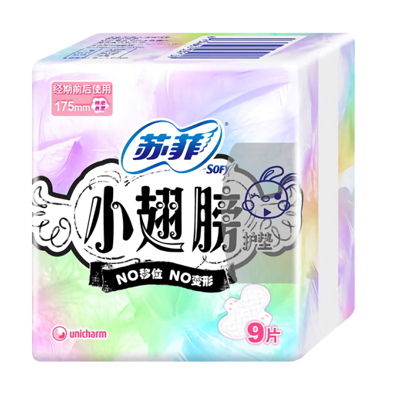 苏菲 口袋魔法&超熟睡日夜组合93片装高清大图
