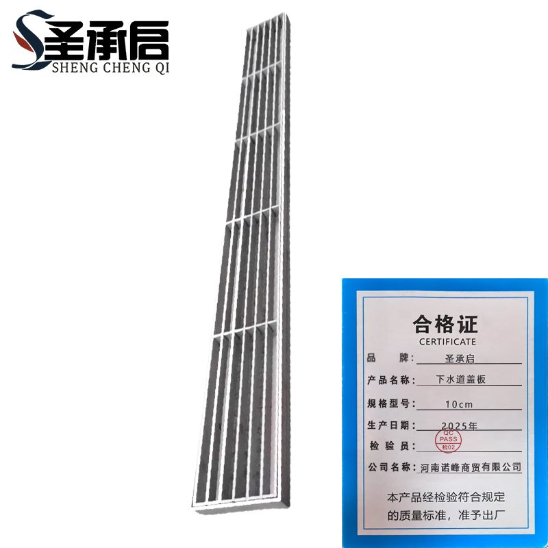 圣承启 下水道盖板 10cm个高清大图
