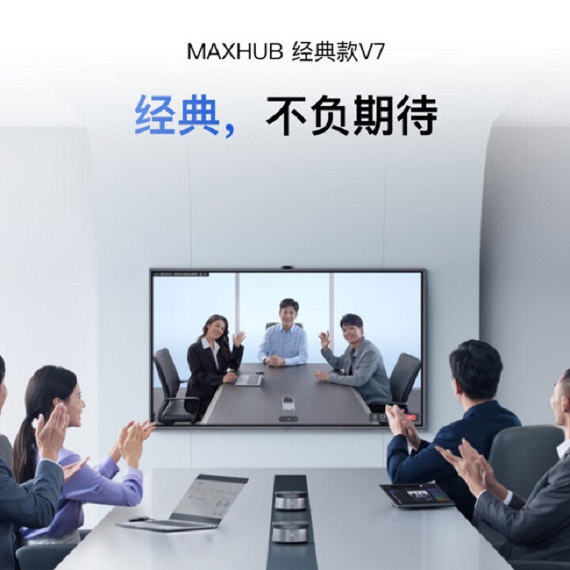 MAXHUB广告一体机75英寸CG75MA经典款V7电子白板一体机无线传屏器遥控器支架套装高清大图