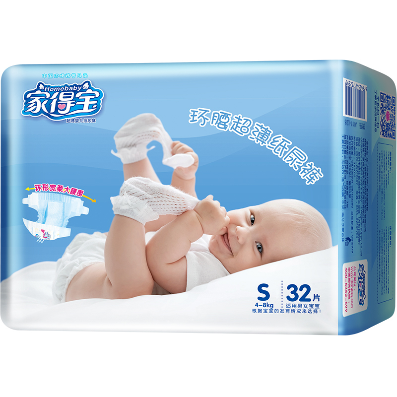 家得宝纸尿裤S32片 超薄环腰裤男女宝宝通用尿不湿[4-8kg]