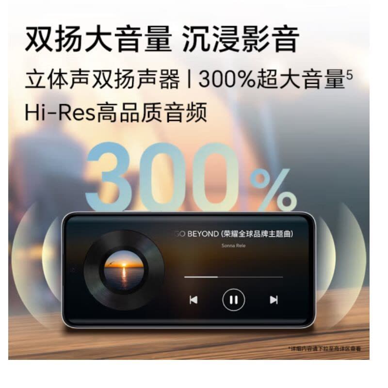 荣耀Play9T 松石绿 8GB+128GB 第二代骁龙4 5G芯 6000mAh超耐久大电池 防水抗跌高品质 300%双扬大音量 5G AI智能手机图片