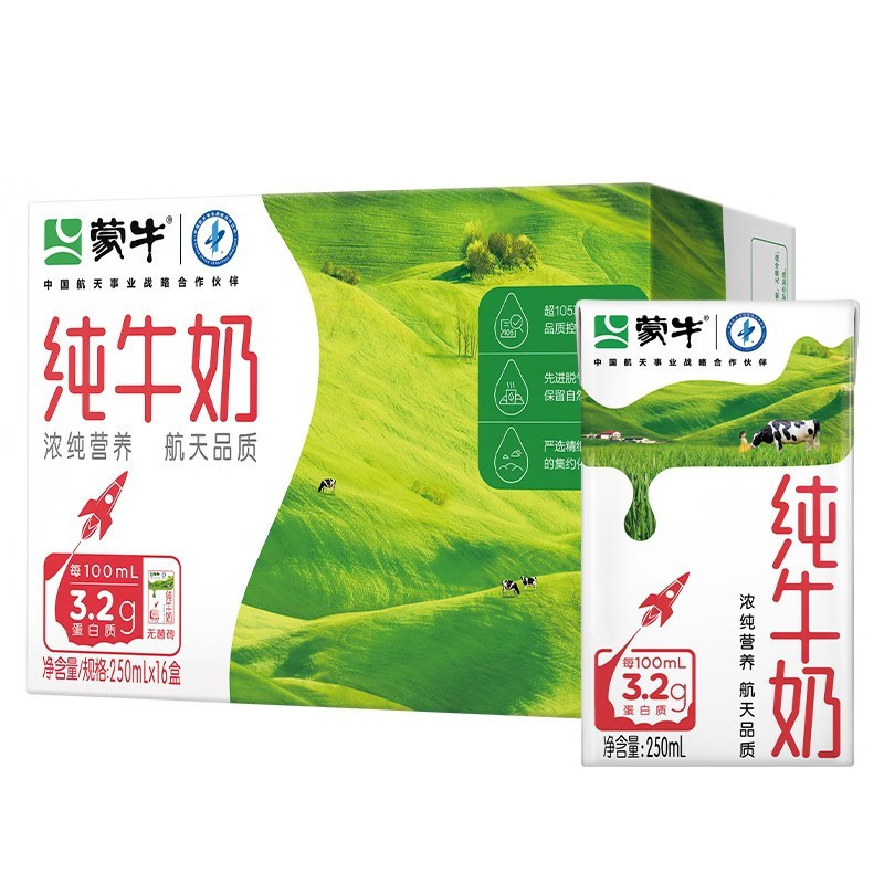 蒙牛 全脂纯牛奶营养早餐奶整箱装250mLx16盒*2提 f
