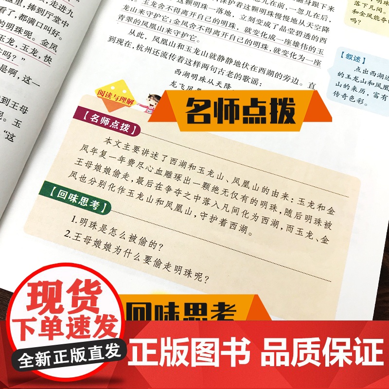 全套4册 中国民间故事五年级上册必读的课外书正版欧洲非洲田螺姑娘精选列那狐的故事快乐读书吧老师5上经典书目课外阅读书籍高清大图