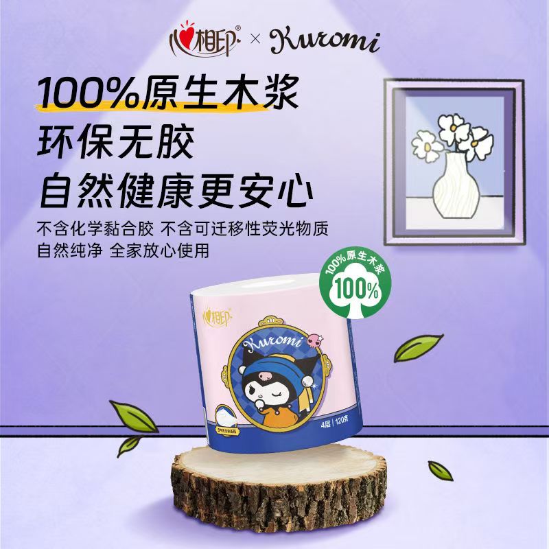 心相印三丽鸥联名卷纸120g酷洛米卫生纸27卷高清大图