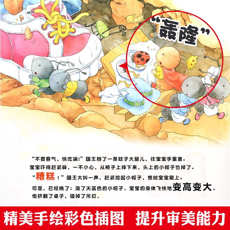 [醉染正版]一套4本 雷爸爸有声伴读 小婴孩童书 幼儿心理健康成长故事充满自信 独立自理 友爱合作 享受快乐儿童绘本高清大图