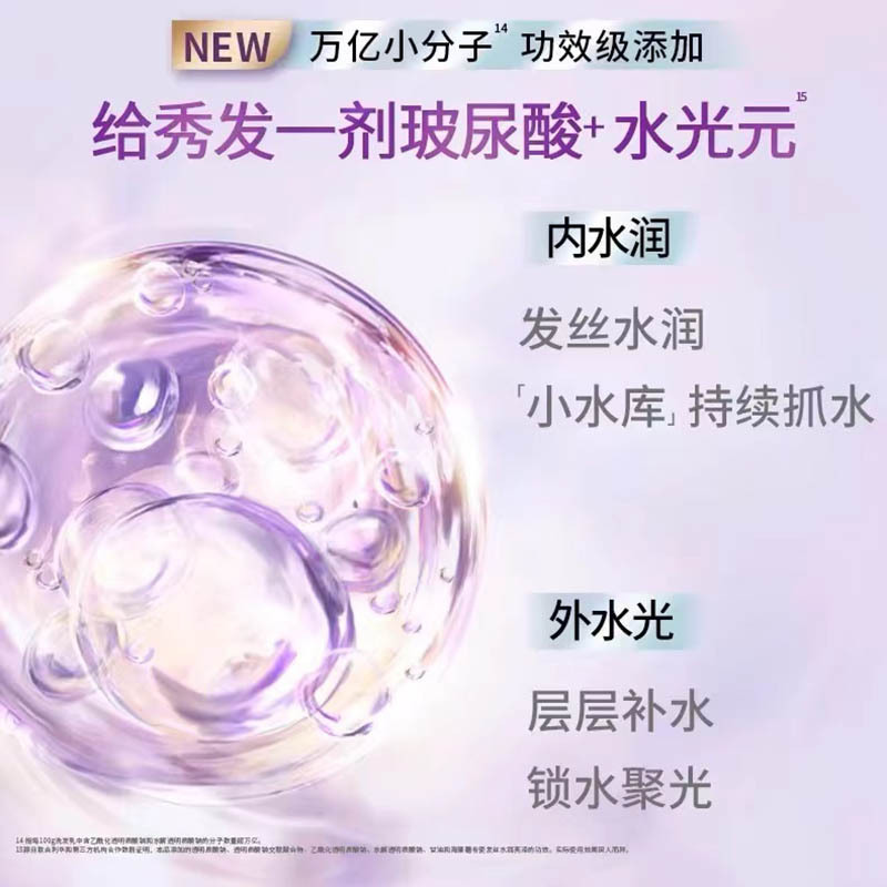 力士(LUX)玻尿酸 持久留香胶原蛋白水光瓶 洗发水750g 多规格可选