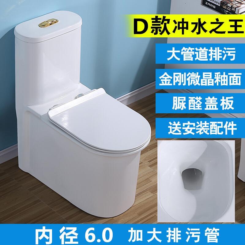 马桶坐便器超璇虹吸静音节水防臭缓降盖板家用抽水马桶壹德壹