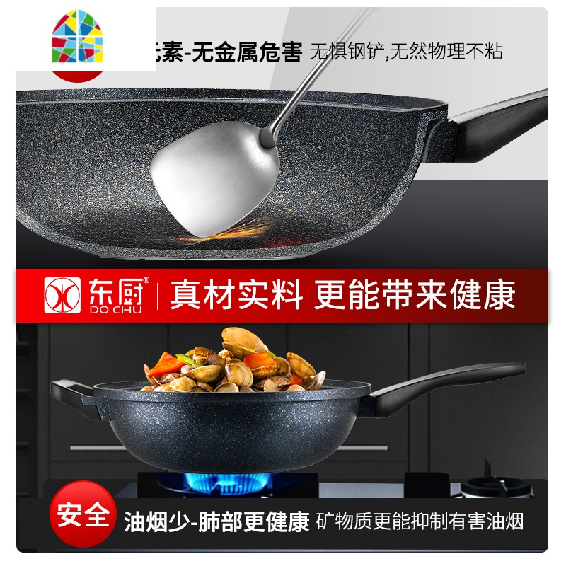网红锅炒锅炉具家用无涂层煎炒两用炒菜平底锅 FENGHOU 铝合金炒锅就是(0差评好口碑)高清大图
