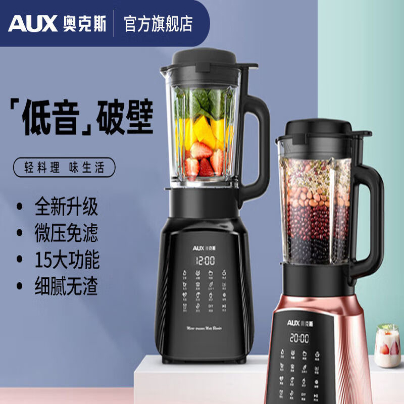 奥克斯(AUX) 低音破壁机家用小型加热全自动多功能豆浆机榨汁料理机 黑色 1.65L HX-PB9706高清大图