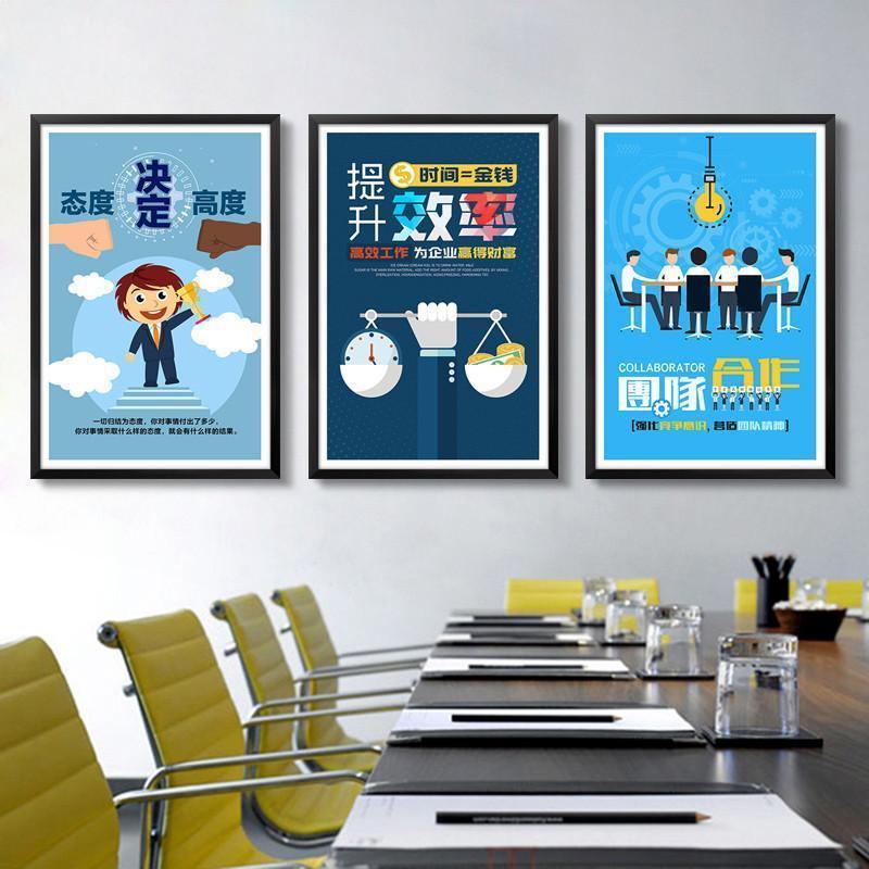 公司标语办公室创意挂画海报走廊壁画-外框尺寸63x93cm-黑色框-Q32-18