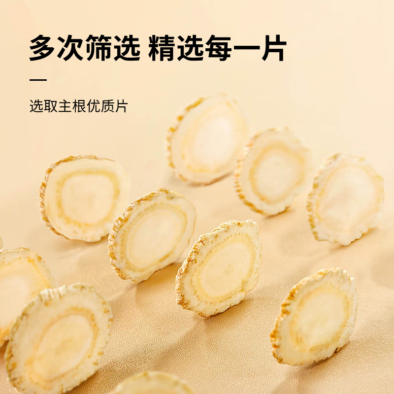 白云山西洋参片直径2-3cm养生泡茶滋补礼品50g