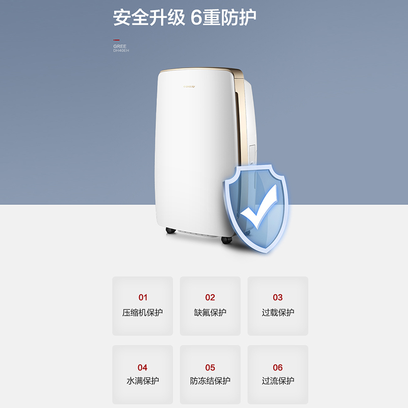 格力(GREE)除湿机DH40EH 家用低音抽湿器 干燥机吸湿器 一机多用 低音节能日除湿量31-40升/天童锁微电脑式高清大图