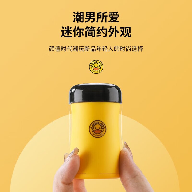 奥鼎康(ODINK) 小黄鸭迷你剃须刀(联名款)高清大图